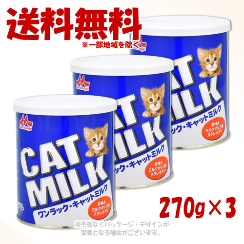 楽天市場】森乳サンワールド ワンラック キャットミルク(270g*2
