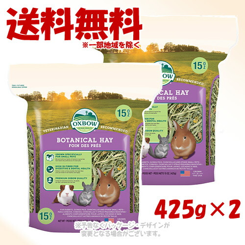 楽天市場】OXBOW ウェスタンチモシーヘイ 1.13kg × 2個セット