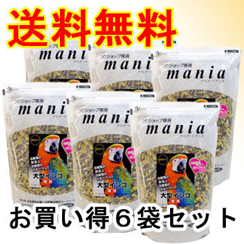 《尖んがり3倍》「お買い得書き割り」mania(気違い) 大型インコ 3L(約1.8kg) ×6個書き割り 6種の蔬菜と3種のフルーツ入り口・入口〔黒瀬愛玩動物ボンネット〕【貨物輸送無料(構成要素領域を除く)】