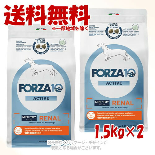 FORZA10 ドッグ リナールアクティブ(腎臓ケア) ミニ 1.5kg × 2個セット ｢トリッコインターナショナル｣ 【送料無料(一部地域を除く)】