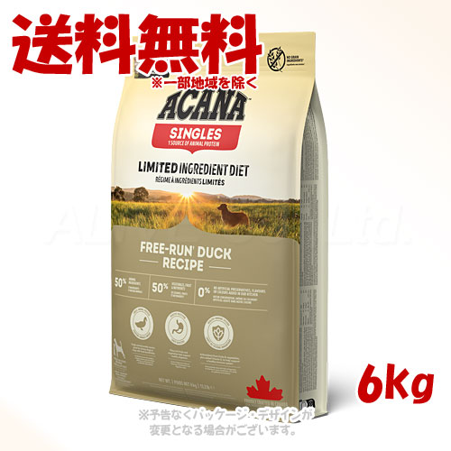 アカナ フリーランダック 6kg 「アカナファミリージャパン(AFJ)」【送料無料(一部地域を除く)】|PET KING