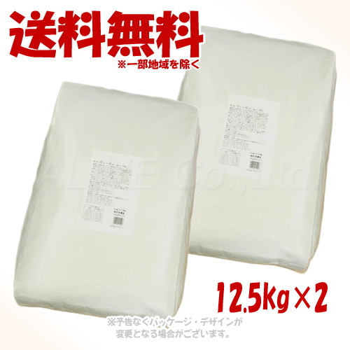《尖んがり3倍》LongLife Wish 解決手段 ヴィーガン 12.5kg × 2個書き割り 「基準打数通行手形」【貨物輸送無料(構成要素領域を除く)】