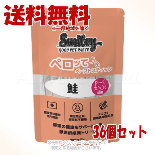 Smiley 猫用 ペロッて 鮭 7本入 &times;36個セット ｢QIX(旧:Biペットランド)｣【送料無料(一部地域を除く)】｜PET KING