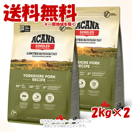 楽天市場】NEW アカナ ヨークシャーポーク 2kg (正規品) ドッグフード