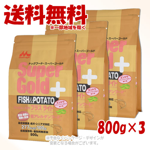 スーパーゴールド フィッシュ&ポテトプラスライト(肥満・関節) 800g × 3個セット ｢森乳サンワールド｣ 【送料無料(一部地域を除く)】
