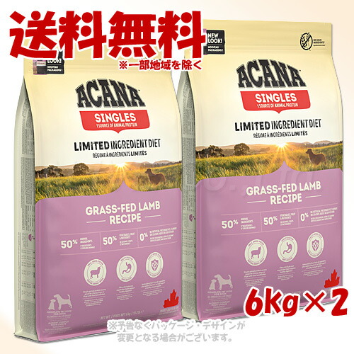 正規品 アカナ グラスフェドラム 6kg &times;2個セット ACANA ドッグフード 「アカナファミリージャパン」【送料無料(一部地域を除く)】｜PET KING