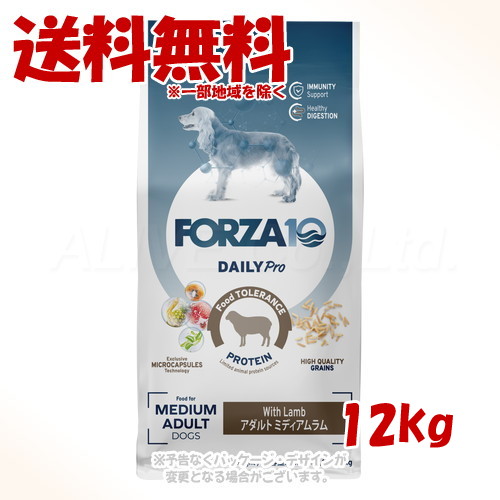 《クーポン有》FORZA10 ドッグ Daily Pro アダルトミディアム ラム 12kg ｢トリッコインターナショナル｣【送料無料(一部地域を除く)】｜PET KING 17,963円