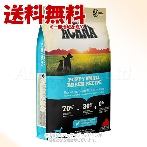 置き目品 アカナ パピースモールブリードレシピ 6kg ACANA ドッグフード 「アカナファミリージャパン」【貨物輸送無料(構成要素地区を除く)】 ペット・ペットグッズ-ドッグフード・サプリメント-犬用品