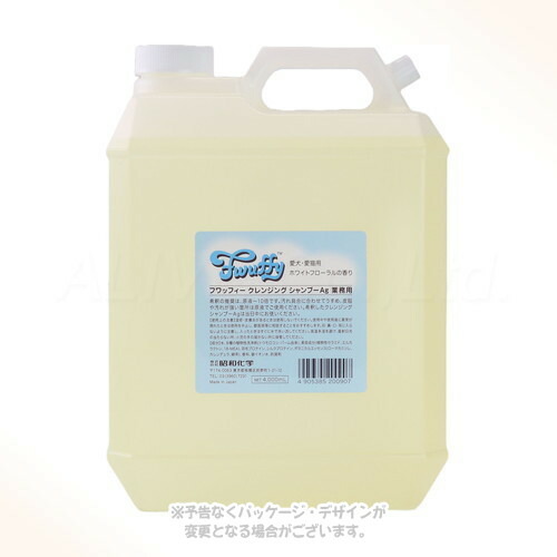 フワッフィー クレンジングシャンプーAg 4L 「昭和化学」 【送料無料(一部地域を除く)】
