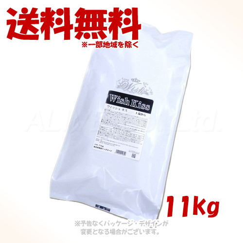 《クーポン有》 LongLife Wish ソリューション キス 11kg 「パーパス」 【送料無料(一部地域を除く)】