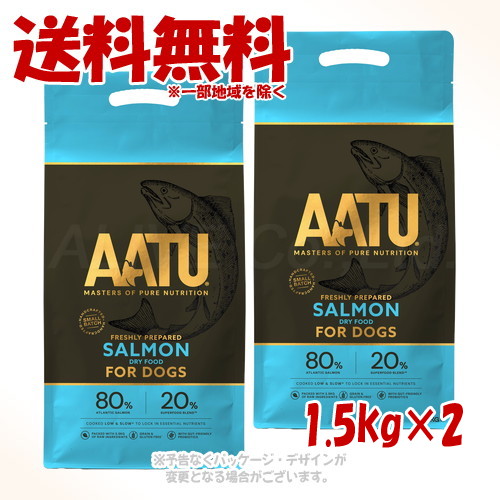 AATU(アートゥー) ドッグフード 年魚 1.5kg ×2個仕掛ける 「人となり山猫」【貨物輸送無料(構成成分地方を除く)】