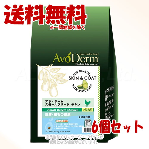アボ・ダーム スモールブリード 意気地無し 1.5kg × 6個仕掛ける ｢QIX(旧:Bi愛玩動物地べた)｣【貨物輸送無料(構成成分地方を除く)】
