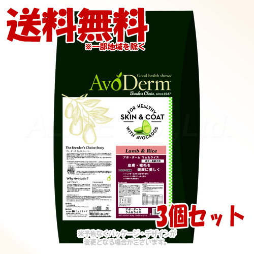 アボ・ダーム 子ヒツジ\u0026上げ米 4.0kg × 3個仕掛ける ｢QIX(旧:Bi愛玩動物地べた)｣【貨物輸送無料(構成成分地方を除く)】