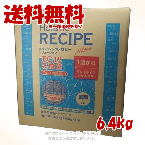 ホリスティックレセピー EC-12 子ヒツジ 6.4kg 「基準打数通り手形」【貨物輸送無料(構成成分地方を除く)】