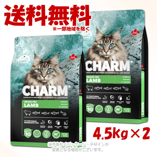 《尖んがり3倍》引きつける グラスフェッドラム 猫 4.5kg × 2個書き割り ｢ワイルドペットフード｣【貨物輸送無料(構成要素領域を除く)】