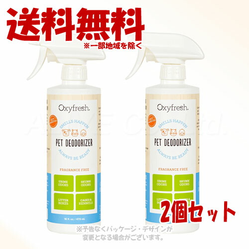 Oxyfresh ペットデオドライザー 【消臭】 473ml × 2個セット 「ファンタジーワールド」 【送料無料(一部地域を除く)】