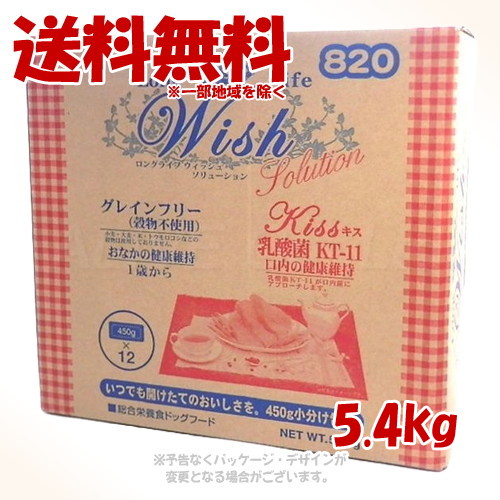 《引き換え証有》LongLife Wish 解決手段 口吸い 5.4kg 「基準打数通り手形」【貨物輸送無料(構成成分地方を除く)】