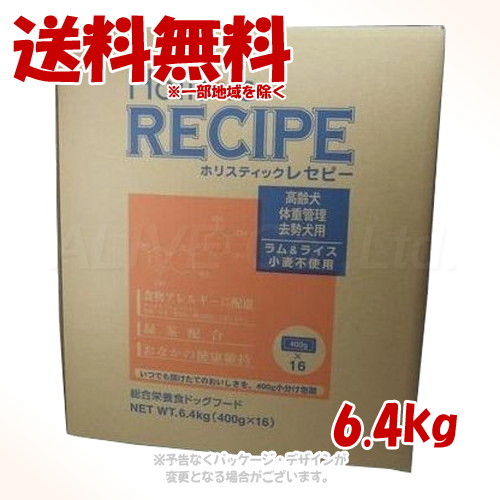 ホリスティックレセピー 子ヒツジ\u0026上げ米 年がしら 6.4kg 「基準打数通り手形」【貨物輸送無料(構成成分地方を除く)】