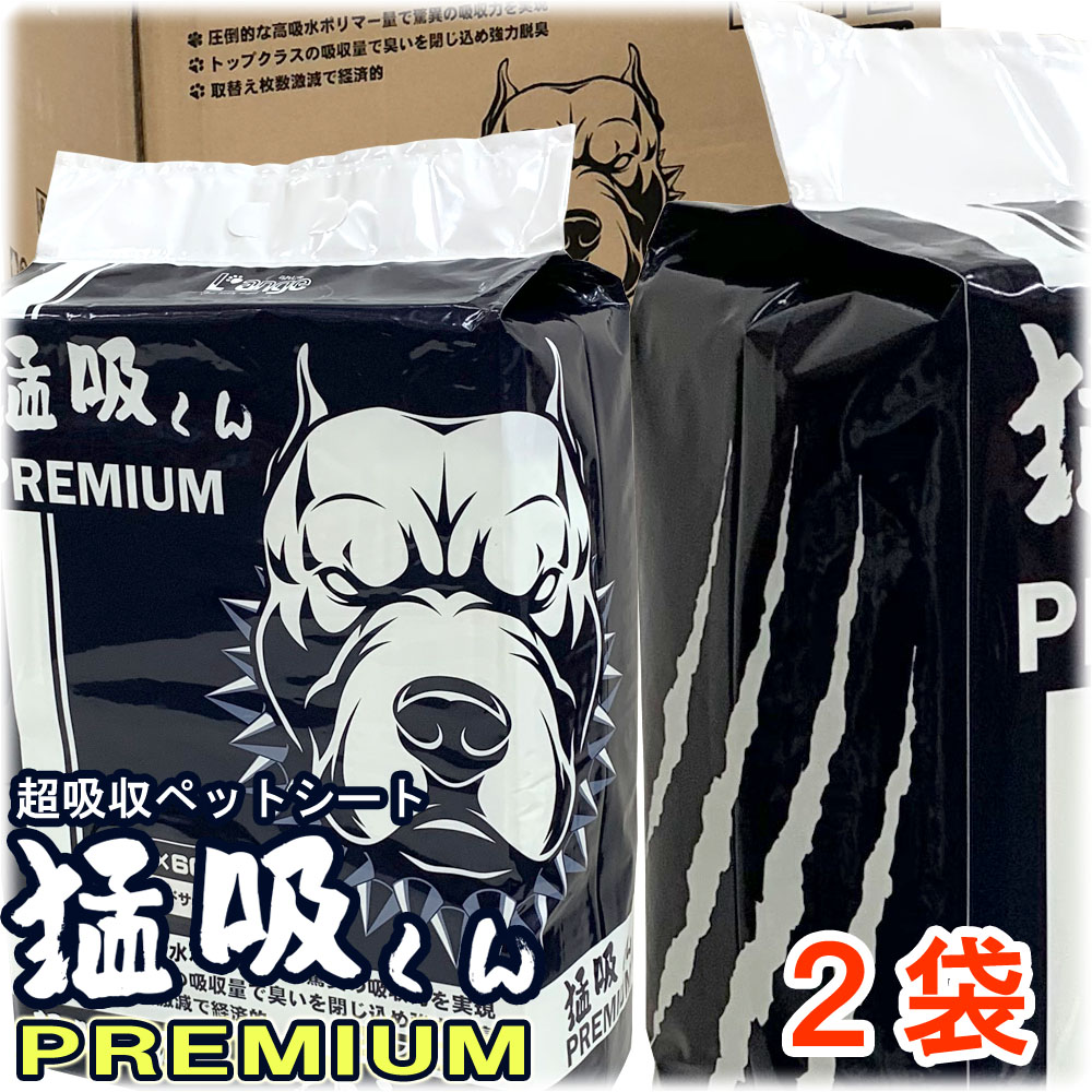 超吸収厚型プレミアムペットシート 猛吸くん-PREMIUM- 旧：猛吸くんNEO ２袋セット〔レギュラーサイズ 流行 200枚 ワイドサイズ 正規品 100枚 スーパーワイドサイズ アライブ 一部地域を除く 50枚 送料無料 ｣ P5 〕｢ALIVE