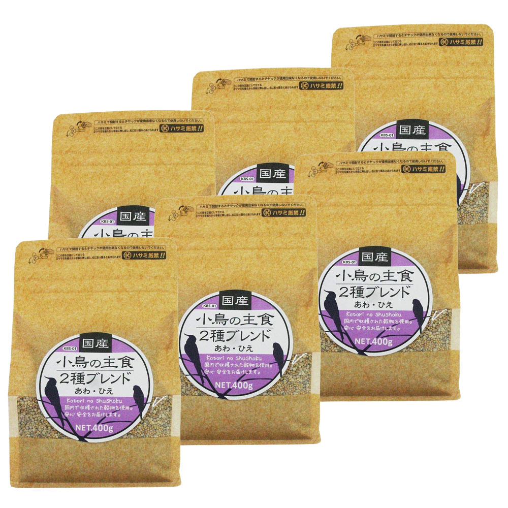 《尖んがり5倍》国産 鳥類の主食 2種雑ぜ合わせる 400g ×6個書き割り 「黒瀬愛玩動物ボンネット」【貨物輸送無料(構成要素領域を除く)】