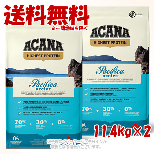 アカナ パシフィカドッグ 11.4kg ×2個書き割り ｢アカナファミリージャパン(AFJ)｣【貨物輸送無料(構成要素領域を除く)】
