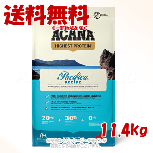 アカナ パシフィカドッグ 11.4kg ｢アカナファミリージャパン(AFJ)｣【貨物輸送無料(構成要素地方を除く)】