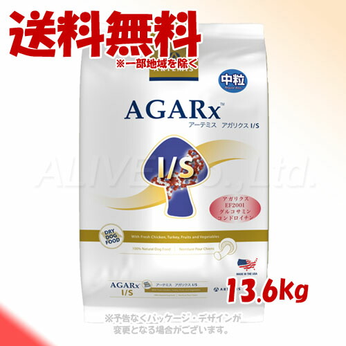 アーテミス アガリクス I/S 中粒 13.6kg [ケイエムティ]【貨物輸送無料(構成要素一画を除く)】