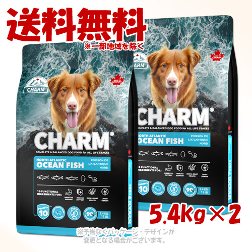チャーム ノースアトランティックオーシャンフィッシュ ドッグ 5.4kg × 2個セット ｢ワイルドペットフード｣ 【送料無料(一部地域を除く)】