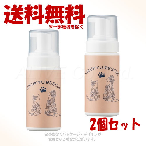 《尖んがり3倍》肉球レスキュー 150ml × 2個仕掛ける ｢幻想曲世界｣【貨物輸送無料(構成成分地方を除く)】