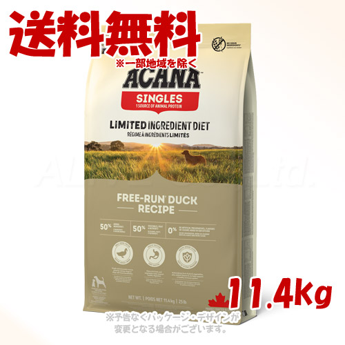 アカナ フリーランダック 11.4kg ｢アカナファミリージャパン(AFJ)｣【貨物輸送無料(構成要素地方を除く)】