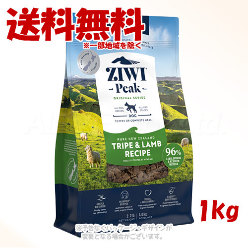 ジーウィーピーク エアドライ・ドッグフード トライプ\u0026子ヒツジ 1kg ｢ZIWI JAPAN｣【貨物輸送無料(構成要素領域を除く)】 ドッグフード-ペット・ペットグッズ-ドッグフード・サプリメント