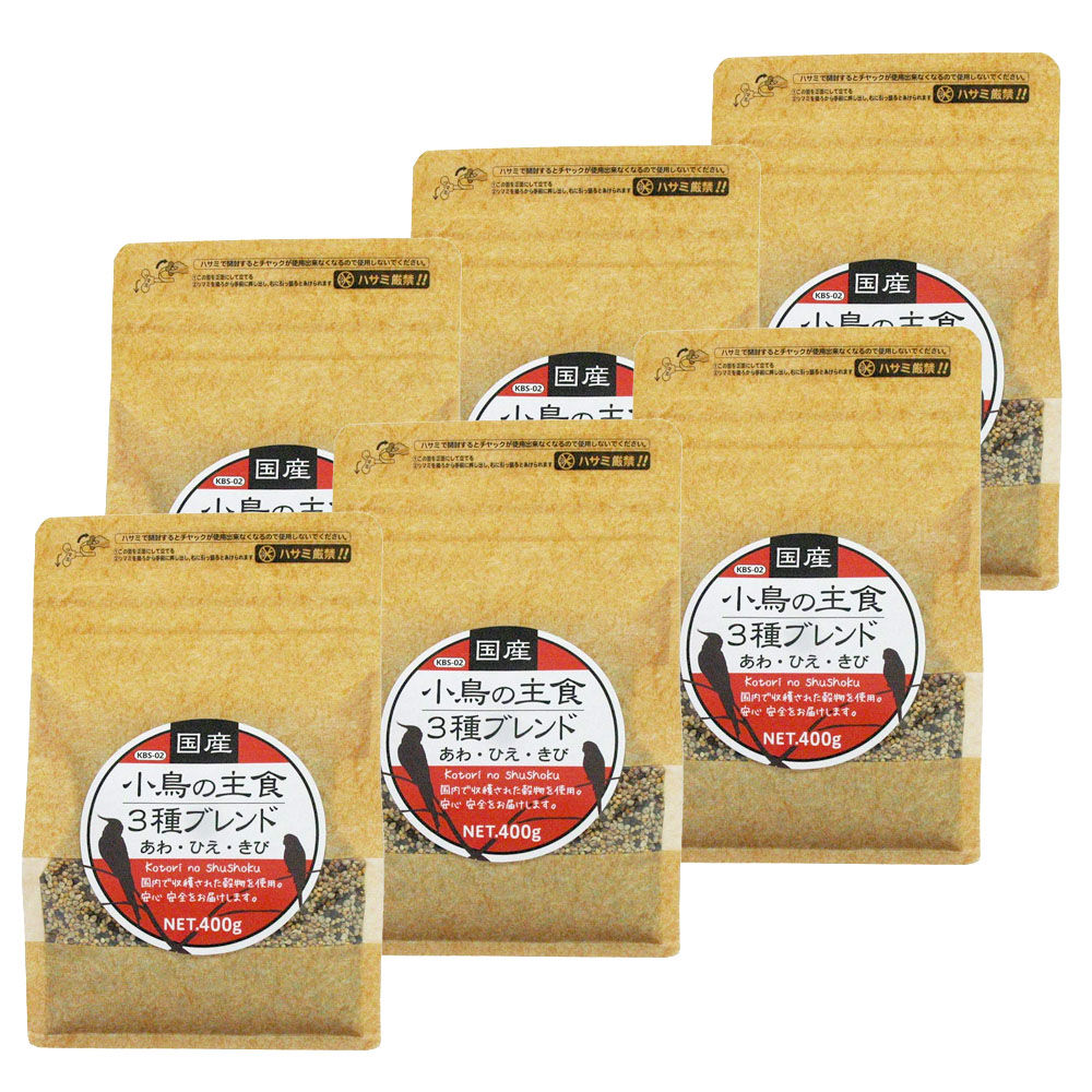 《尖んがり5倍》国産 鳥類の主食 3種雑ぜ合わせる 400g ×6個書き割り 「黒瀬愛玩動物ボンネット」【貨物輸送無料(構成要素領域を除く)】