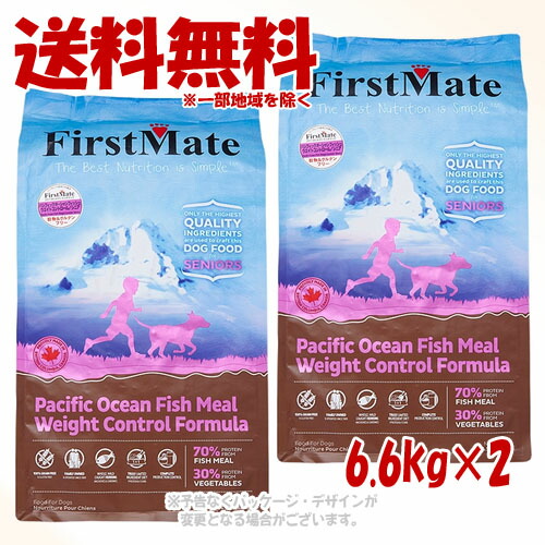 ファーストメイト 飼い犬 パシフィックオーシャンフィッシュ 加重値取り締まる/年がしら 6.6kg × 2個仕掛ける ｢ボンビアルコン(FM)｣【貨物輸送無料(構成成分地方を除く)】