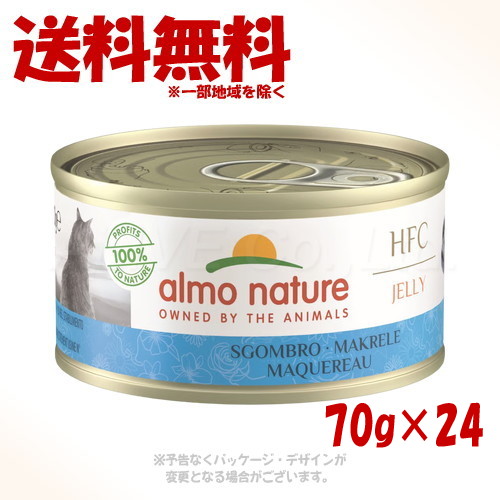 アルモネイチャー クラシック缶 さばのご馳走 70g × 1ケース(24個セット) 「からだ想い」 【送料無料(一部地域を除く)】