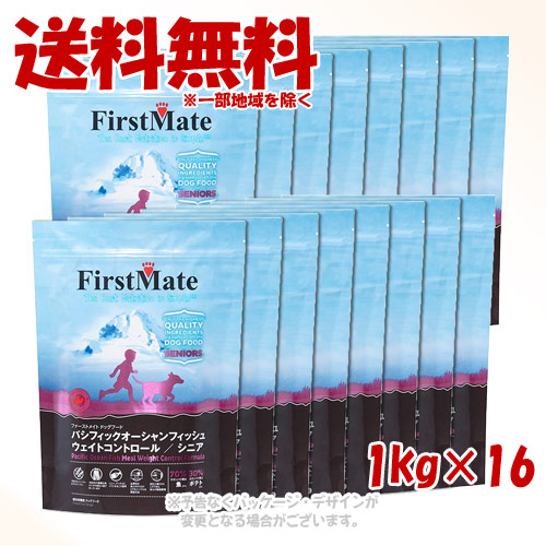 ファーストメイト 飼い犬 パシフィックオーシャンフィッシュ 掛け目取り締まる/年がしら 1kg × 16個仕かける ｢ボンビアルコン(FM)｣【貨物輸送無料(構成成分領域を除く)】