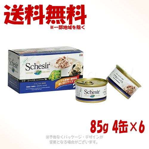 シシア 飼い犬 ツナ シーバス 85g×4P缶 ×6個仕掛ける ｢幻想曲世界｣【貨物輸送無料(構成成分地方を除く)】