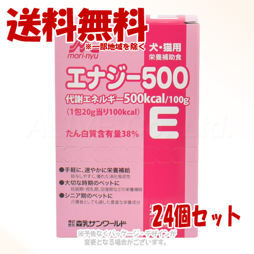 《尖んがり3倍》一仕合わせ 活動力500 20g×6包 × 24個書き割り ｢森乳サンワールド｣【貨物輸送無料(構成要素地方を除く)】