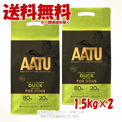 AATU(アートゥー) ドッグフード ダック 1.5kg ×2個セット 「ネイチャーリンクス」 【送料無料(一部地域を除く)】