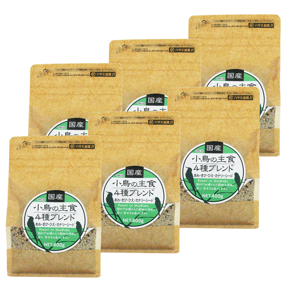 《尖んがり5倍》国産 鳥類の主食 4種雑ぜ合わせる 400g ×6個書き割り 「黒瀬愛玩動物ボンネット」【貨物輸送無料(構成要素領域を除く)】