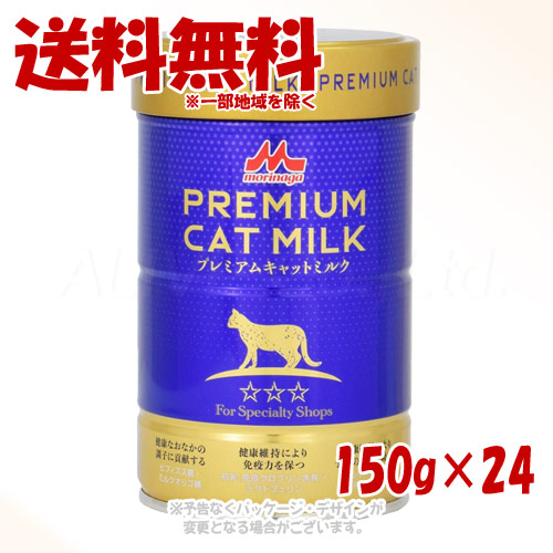 ワンラック プレミアムキャットミルク 150g × 24個セット ｢森乳サンワールド｣ 【送料無料(一部地域を除く)】