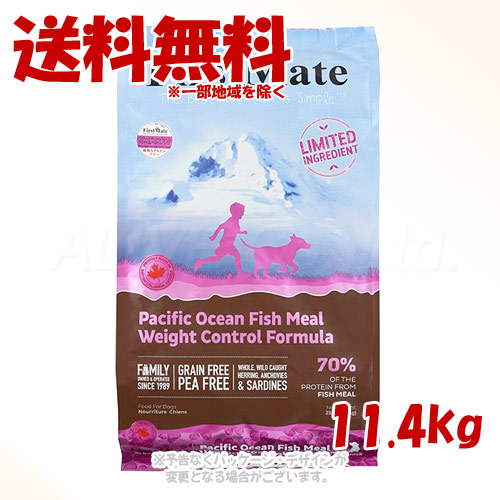 《クーポン有》 ファーストメイト ドッグ パシフィックオーシャンフィッシュ ウエイトコントロール/シニア 11.4kg ｢ボンビアルコン(FM)｣ 【送料無料(一部地域を除く)】
