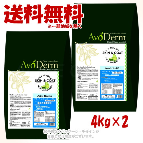 アボ・ダーム ジョイントヘルス 4.0kg × 2個セット ｢QIX(旧:Biペットランド)｣ 【送料無料(一部地域を除く)】