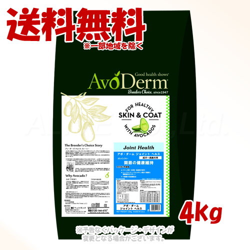 アボ・ダーム 合わせ目具合い 4.0kg ｢QIX(旧:Bi愛玩動物地べた)｣【貨物輸送無料(構成成分地方を除く)】