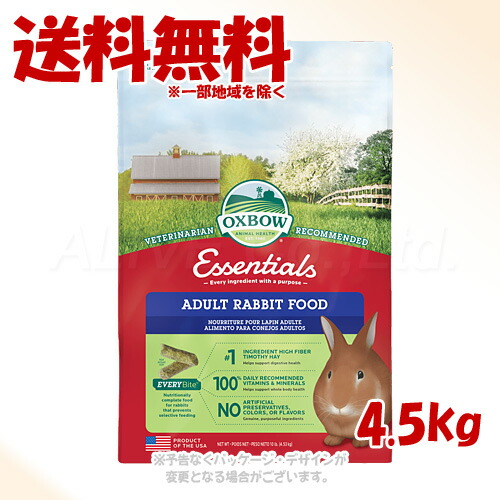 楽天市場】OXBOW エッセンシャル アダルトラビットフード 2.25kg