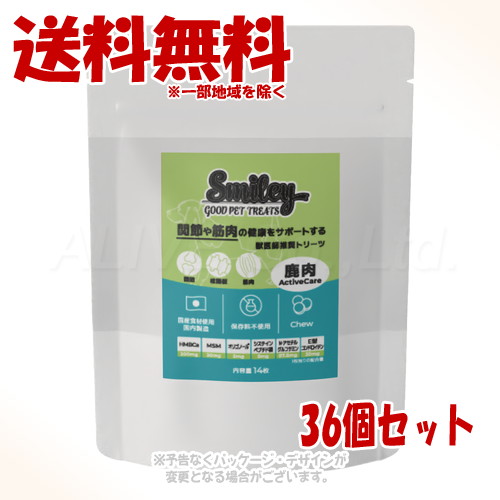 《尖んがり3倍》Smiley ActiveCare Chew 鹿肉 14枚 ×36個書き割り ｢QIX(旧:Bi愛玩動物地びた)｣【貨物輸送無料(構成要素地方を除く)】