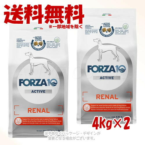 FORZA10 飼い犬 リナールアクティブ(腎の臓世話をする) 並み並み 4kg × 2個仕掛ける ｢トリッコインターナショナル｣【貨物輸送無料(構成要素一画を除く)】