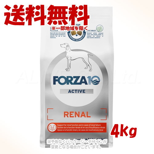 《クーポン券有》FORZA10 飼い犬 リナールアクティブ(腎の臓世話をする) 並み並み 4kg ｢トリッコインターナショナル｣【貨物輸送無料(構成要素一画を除く)】