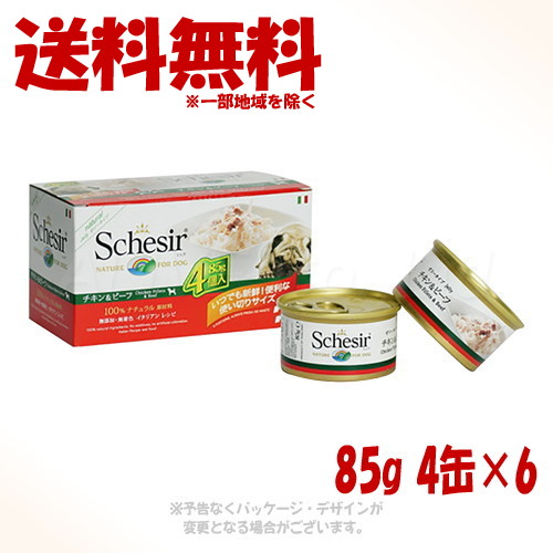 シシア ドッグ チキンフィレ&ビーフフィレ 85g×4P缶 ×6個セット ｢ファンタジーワールド｣ 【送料無料(一部地域を除く)】