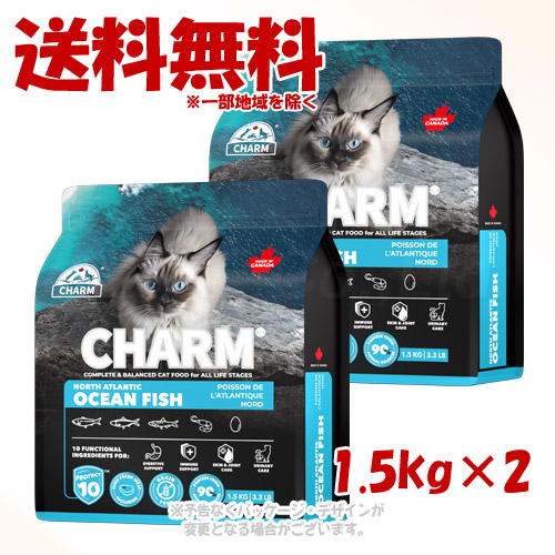 チャーム ノースアトランティックオーシャンフィッシュ キャット 1.5kg × 2個セット ｢ワイルドペットフード｣ 【送料無料(一部地域を除く)】
