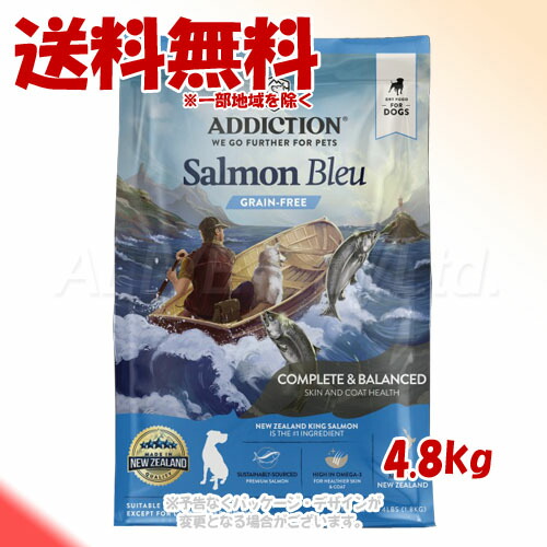 《クーポン券有》アディクション 秋味青み グレインフリードッグフード 4.8kg 「YK会社組織」【貨物輸送無料(構成要素一画を除く)】
